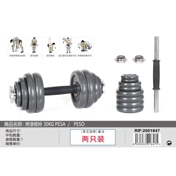 ΑΛΤΗΡΕΣ ΣΕΤ ΜΕ ΜΠΑΡΑ 1ΤΜΧ 30KG 2001847